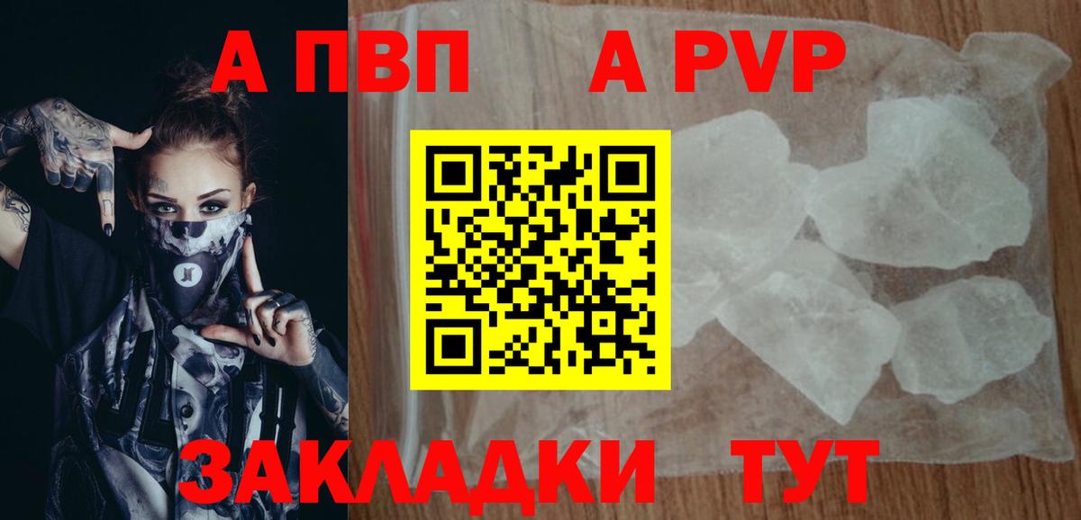 Alpha PVP СК КРИС Асино