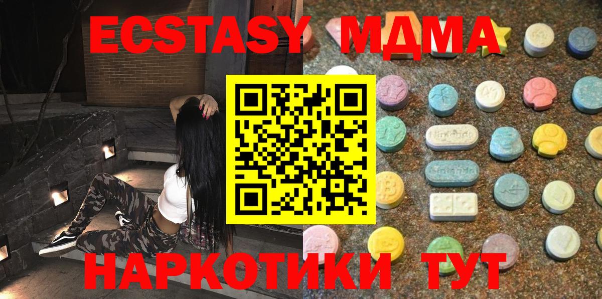 Асино  Ecstasy TESLA  Вход с VPN  ЭКСТАЗИ Philipp Plein 