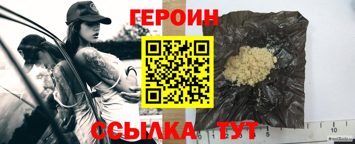 Героин VHQ Асино