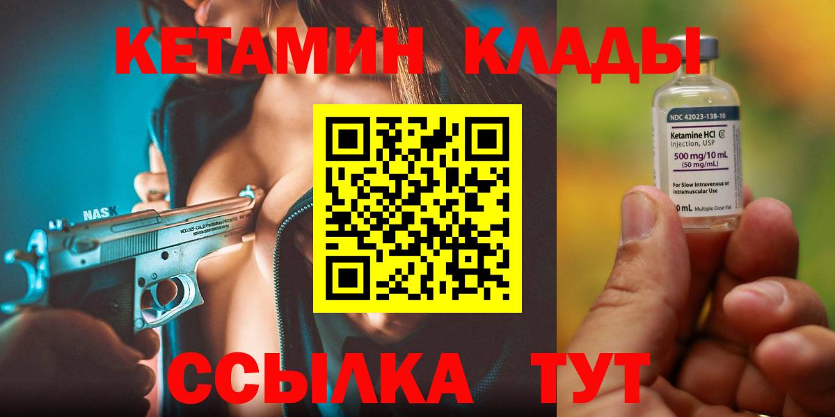 Кетамин ketamine Асино