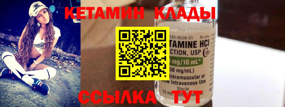   сайт  Вход с VPN  Асино  Кетамин VHQ  Кетамин VHQ 