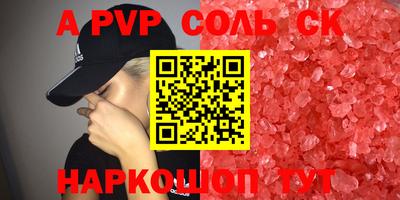 соль ск Аша