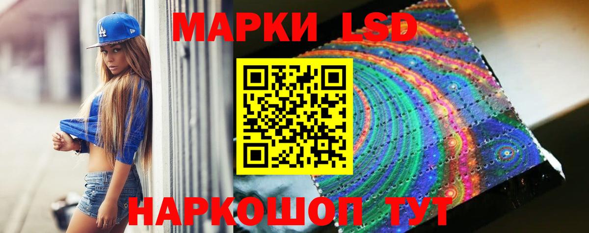 Лсд 25 экстази кислота Асино