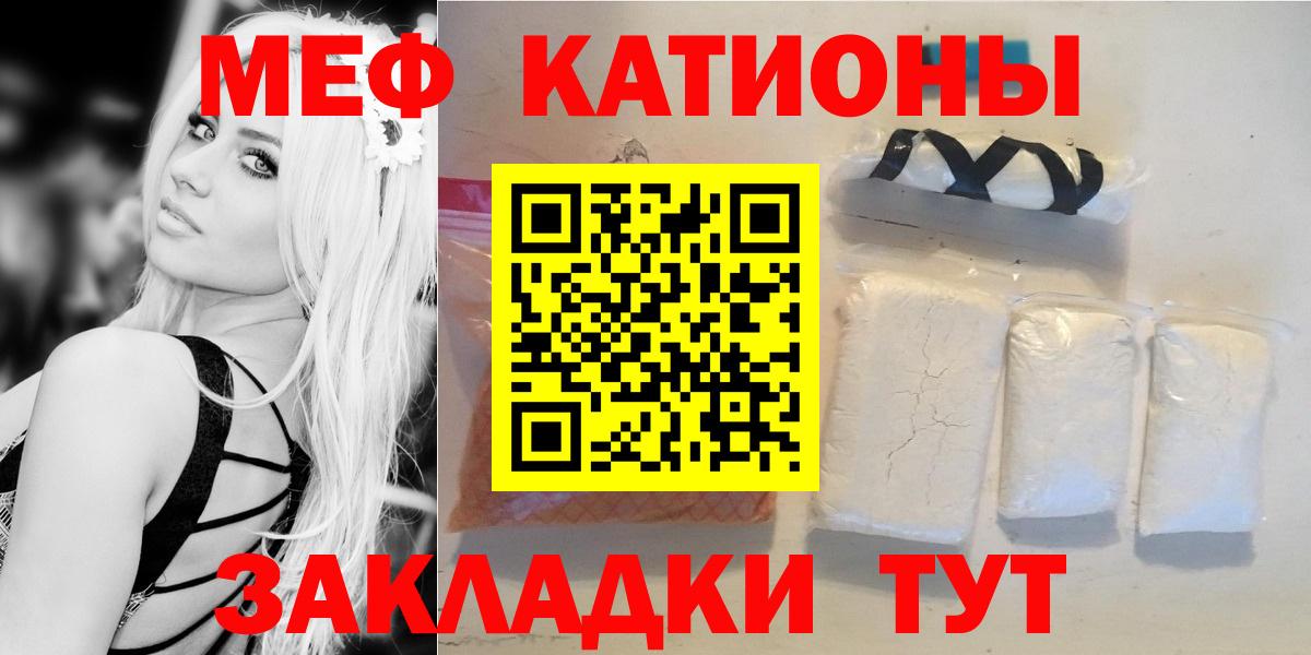 Мефедрон мука Асино