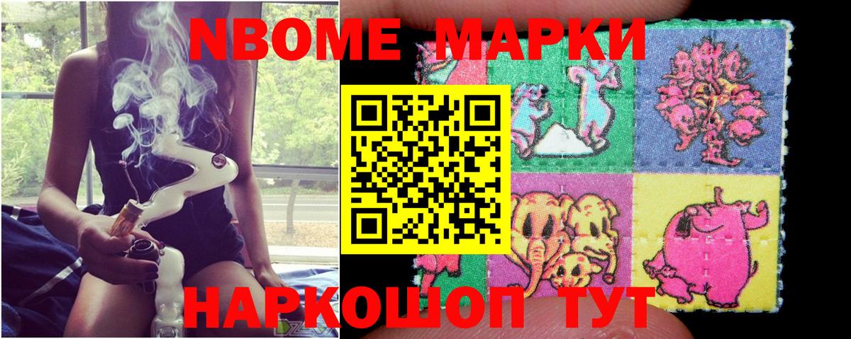 Асино  Марки 25I-NBOMe 1500мкг  Вход с VPN 