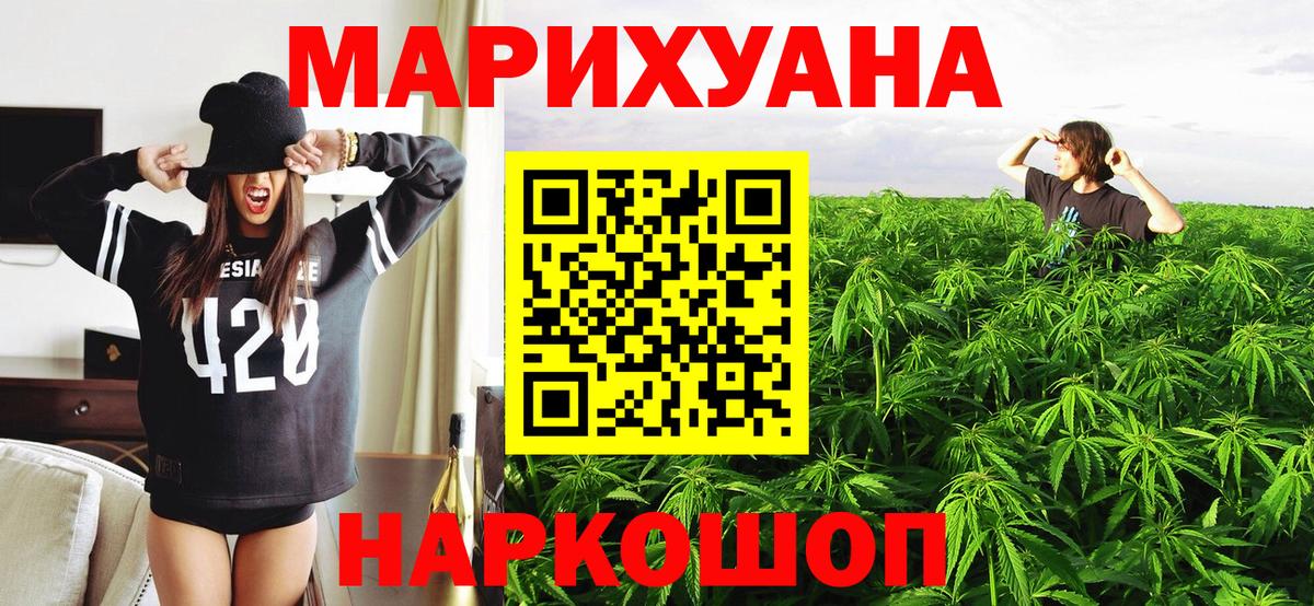 Бошки марихуана AK-47  Бошки марихуана тримм  МАРИХУАНА планчик  Асино  Вход с VPN 