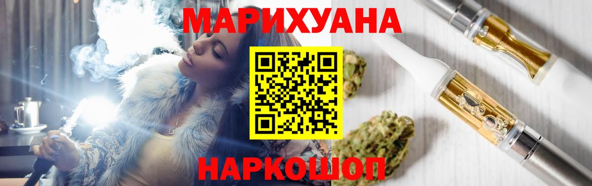 Шишки марихуана THC 21% Асино